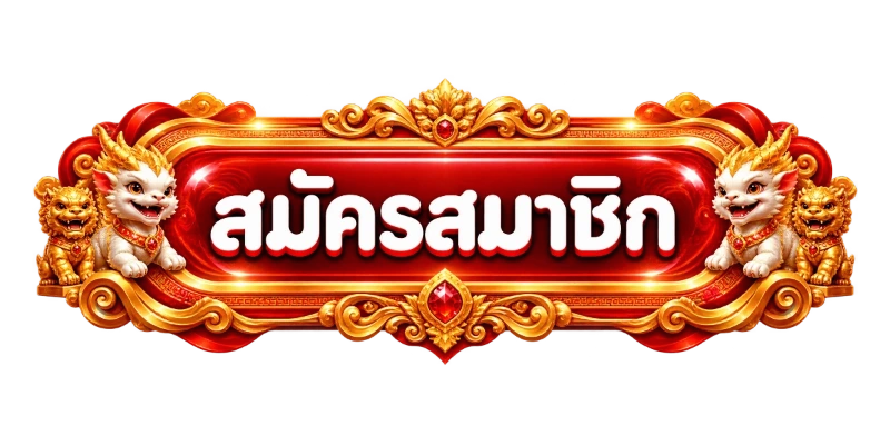 หน้าเข้าสู่ระบบ LONDON999VIP สมัครสมาชิกและล็อกอินเล่นสล็อต
